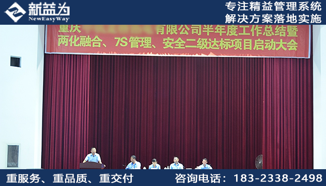 如何在資源有限的情況下推行安全管理咨詢(xún)？