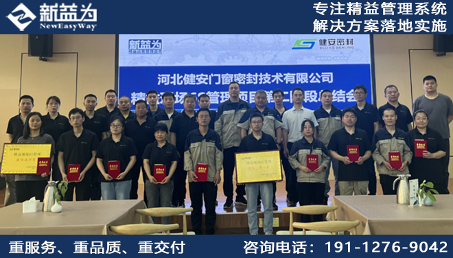 河北健安門窗密封技術(shù)有限公司